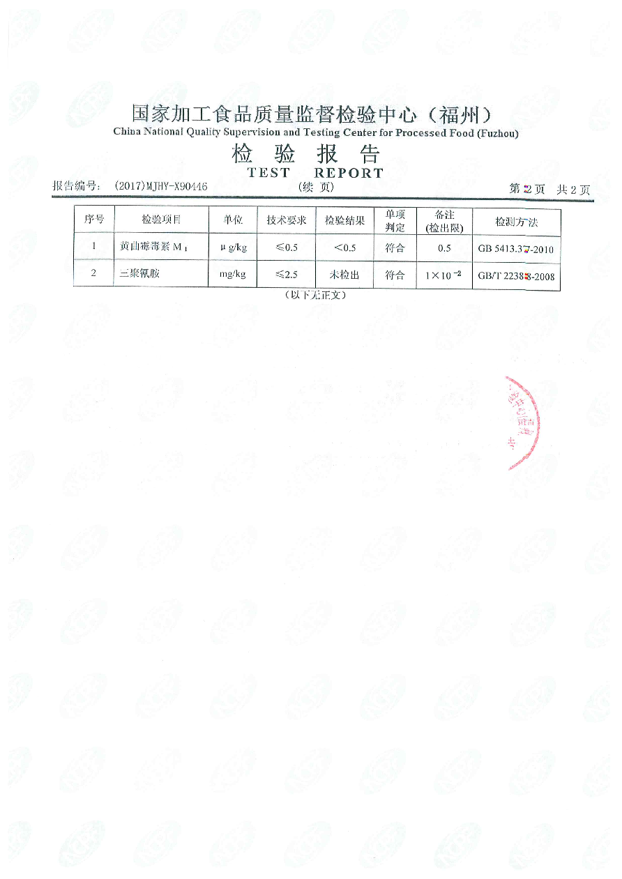 冰球突破(中国)有限公司官网