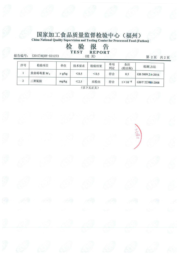 冰球突破(中国)有限公司官网
