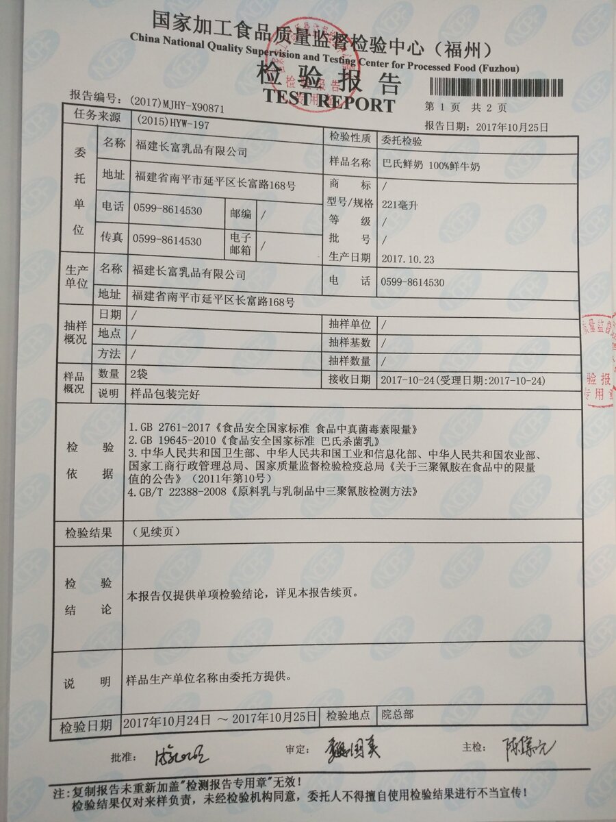 20171031100952952