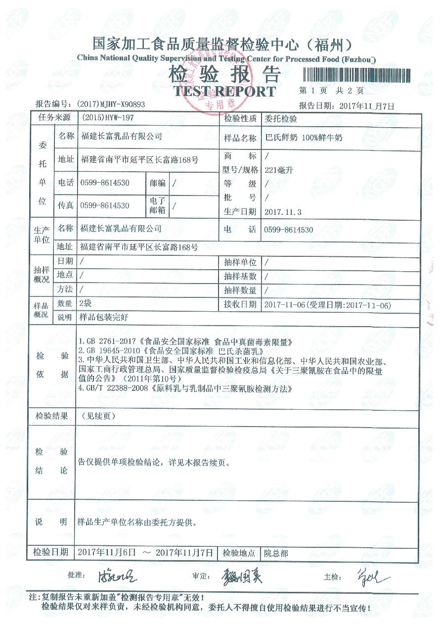 201711080826312631