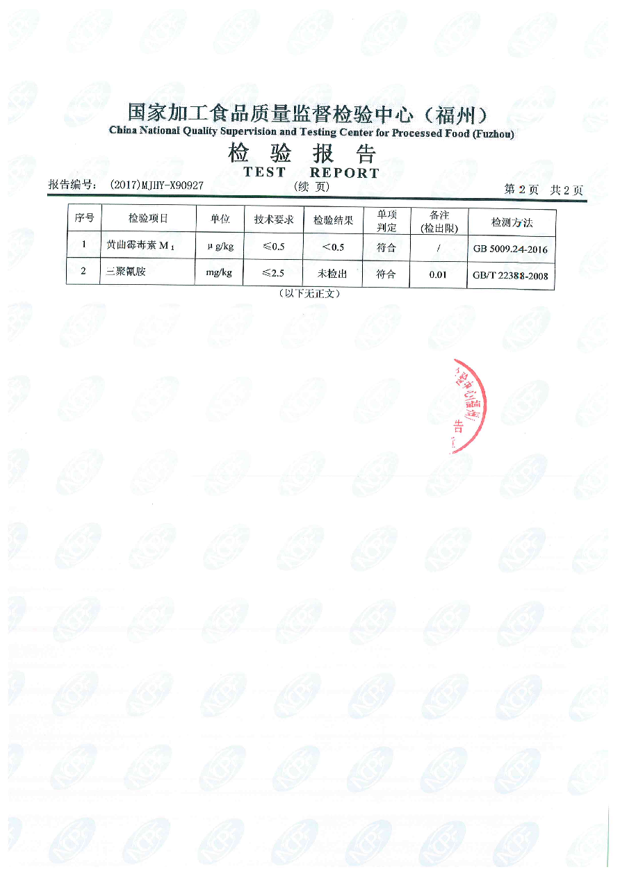 冰球突破(中国)有限公司官网