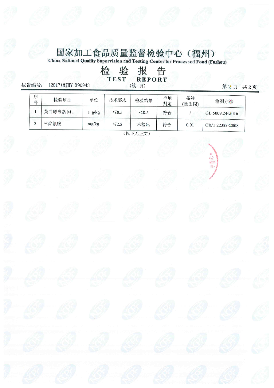 冰球突破(中国)有限公司官网