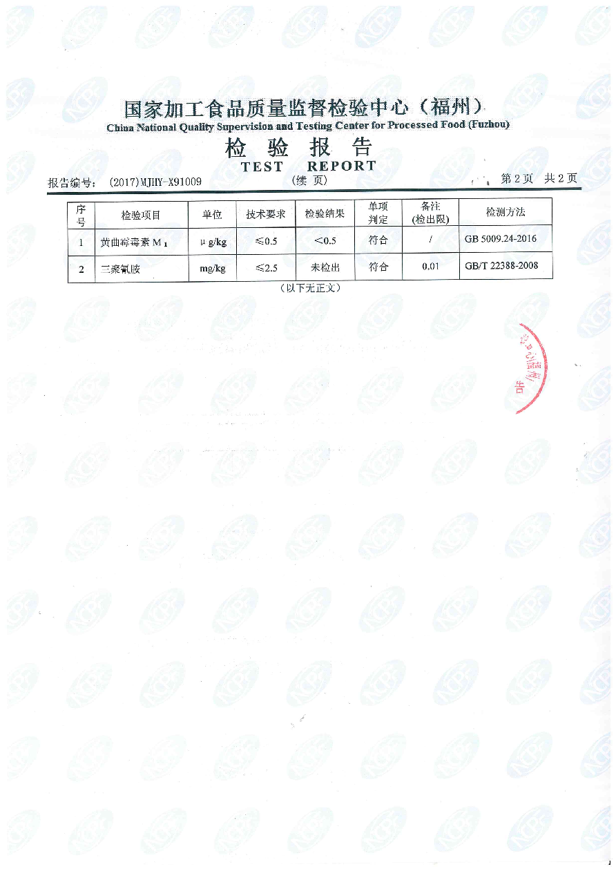 冰球突破(中国)有限公司官网