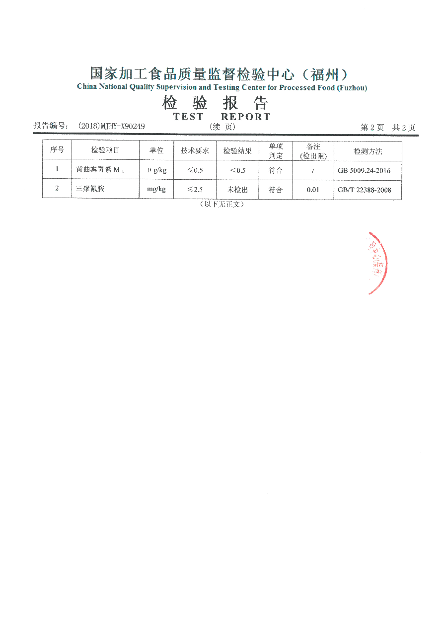 冰球突破(中国)有限公司官网