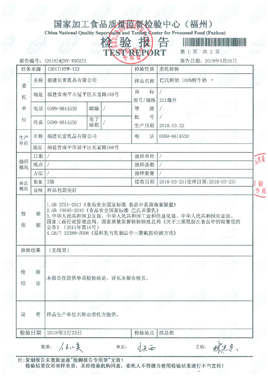 201803280816441644