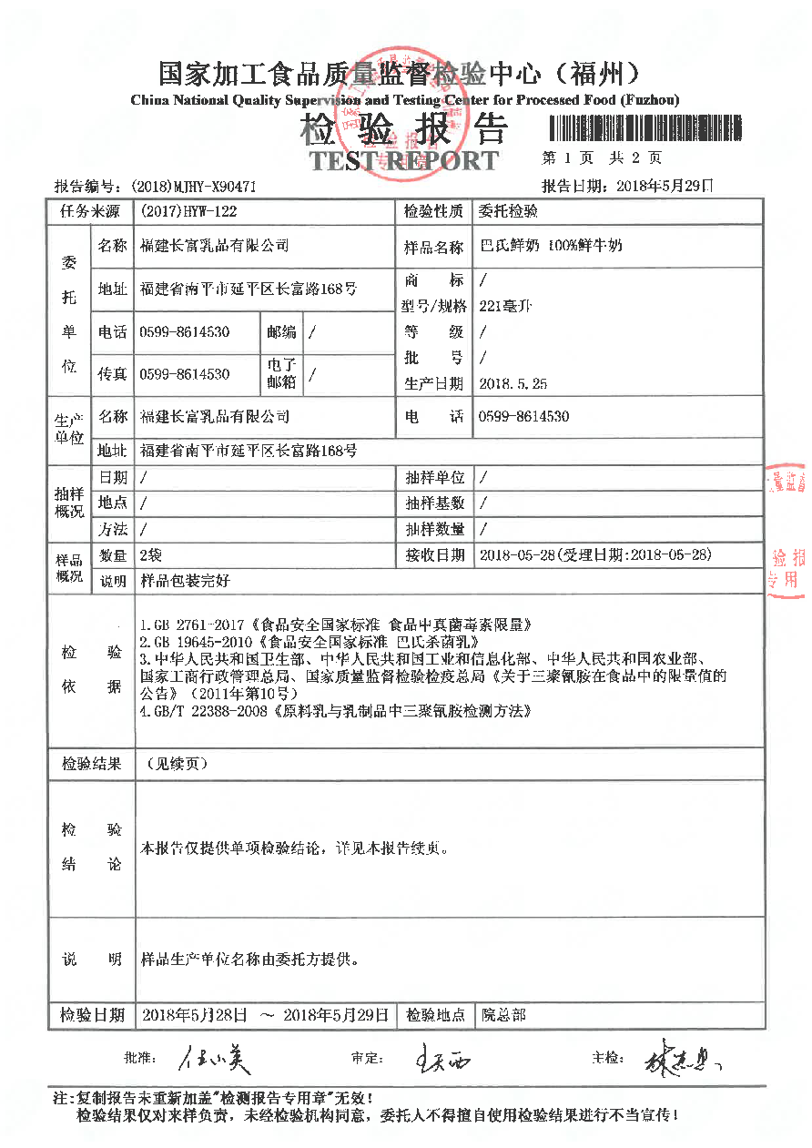 20180530084508458