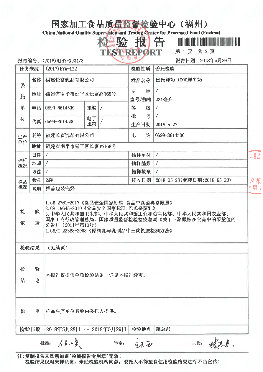 201805300845574557