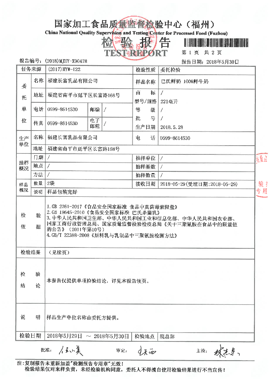 20180531171402142