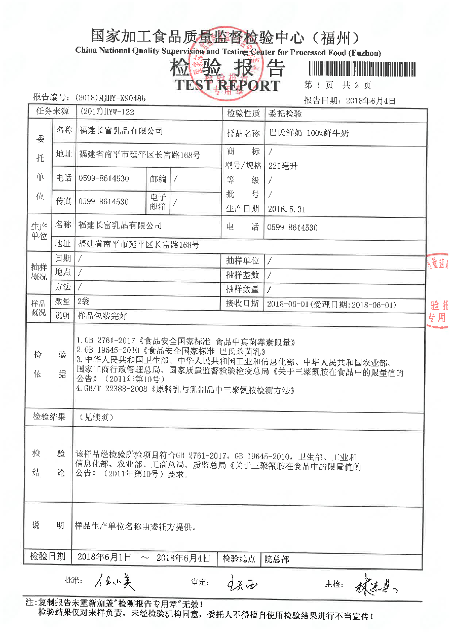 201806041843374337