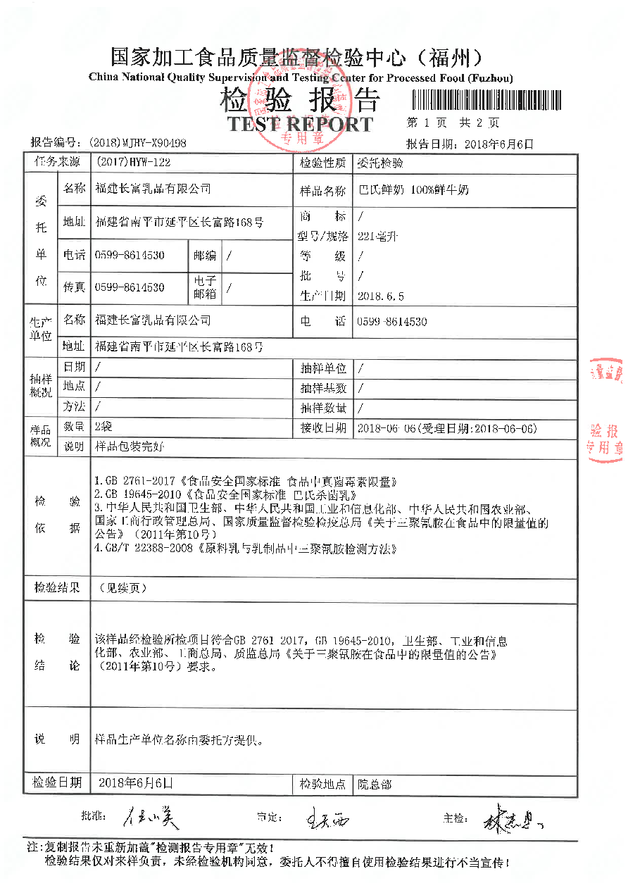20180611112201221