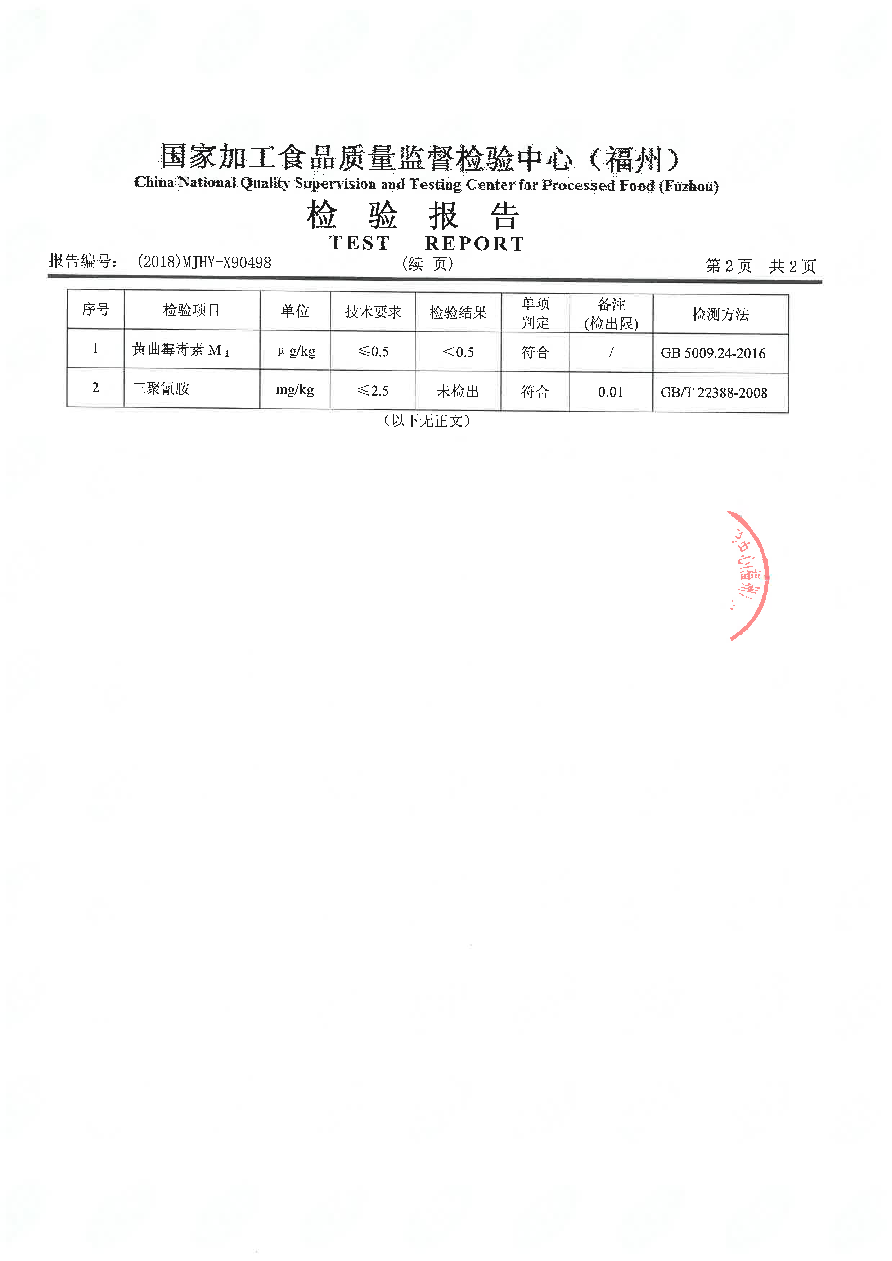 冰球突破(中国)有限公司官网
