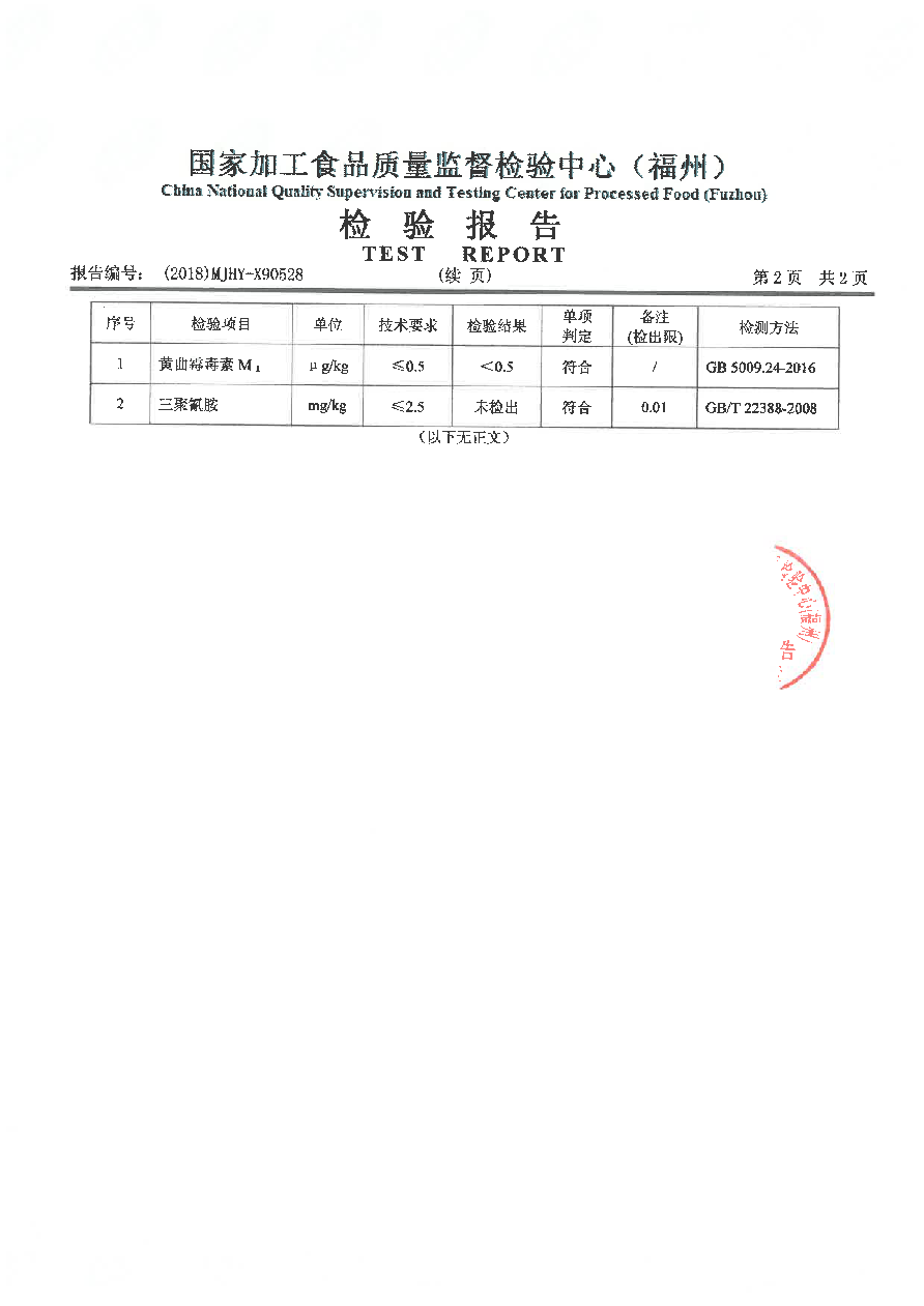 冰球突破(中国)有限公司官网