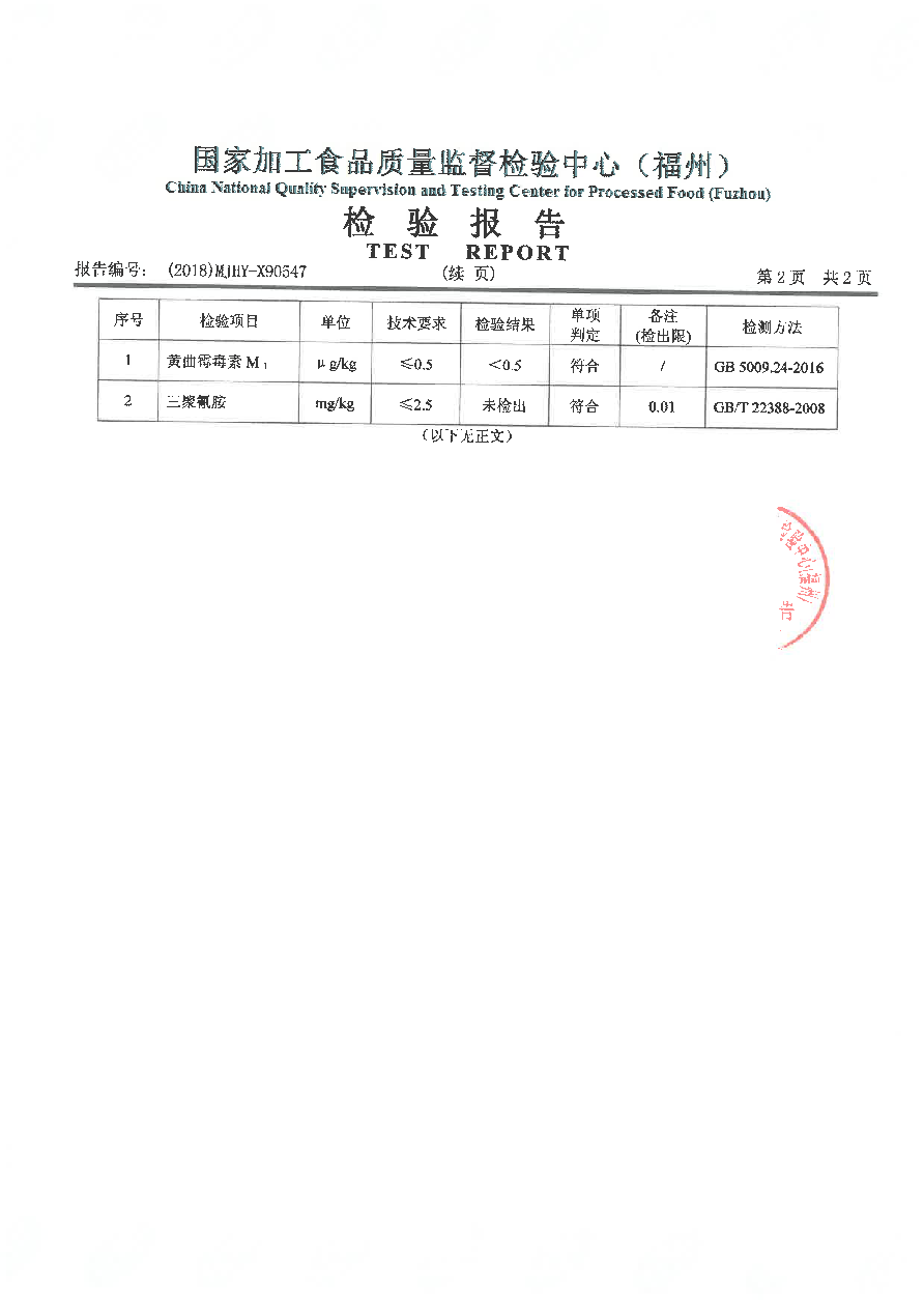 冰球突破(中国)有限公司官网
