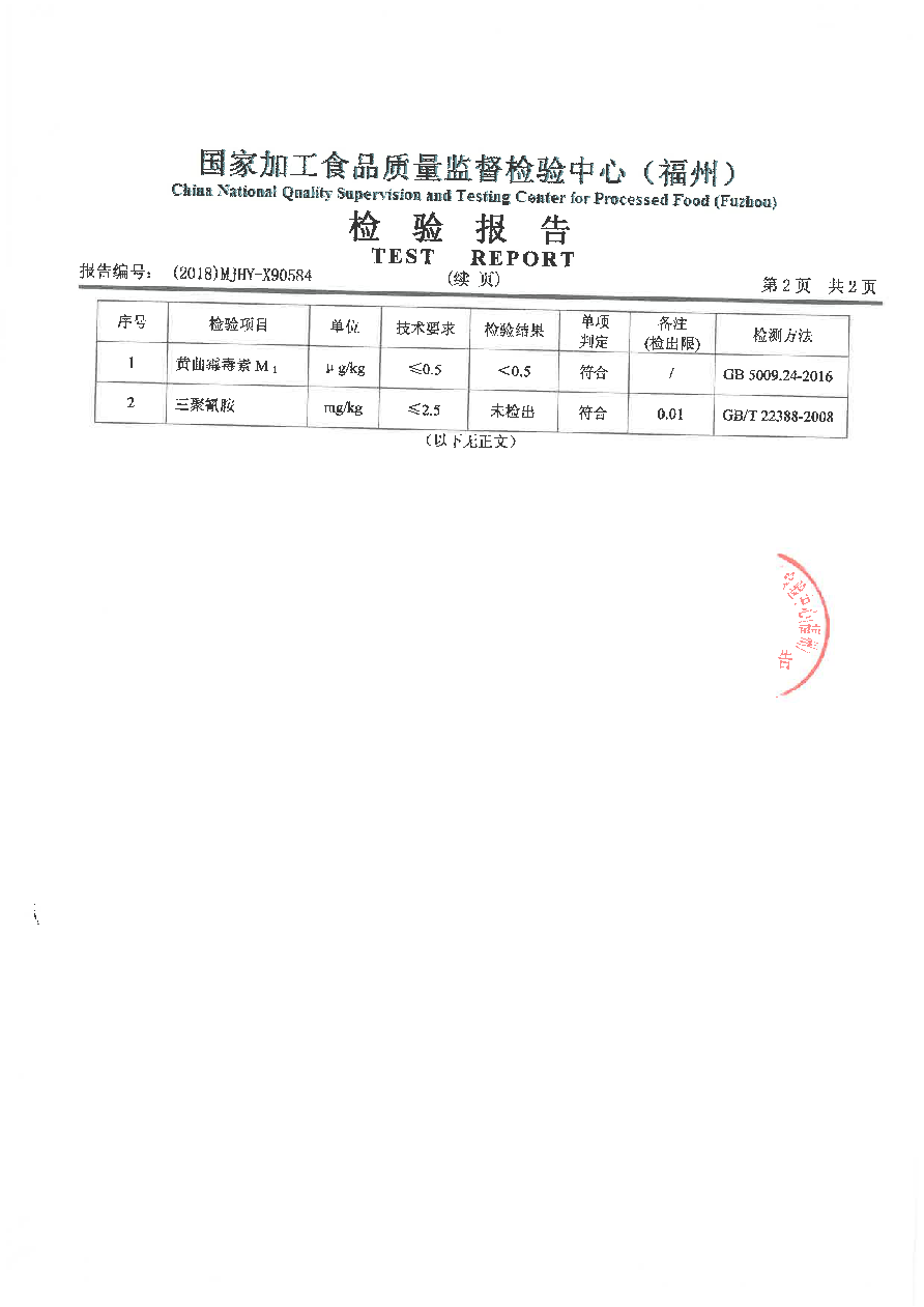 冰球突破(中国)有限公司官网