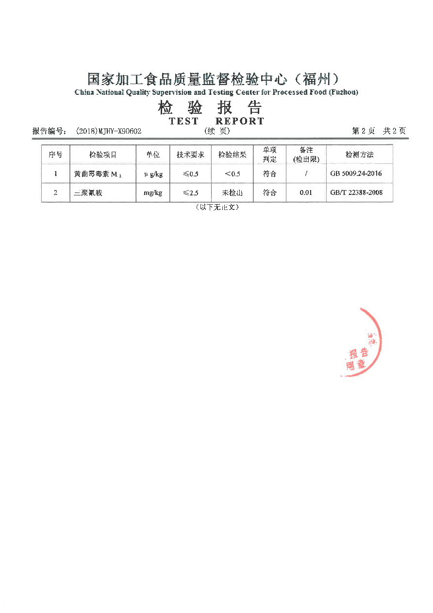 冰球突破(中国)有限公司官网