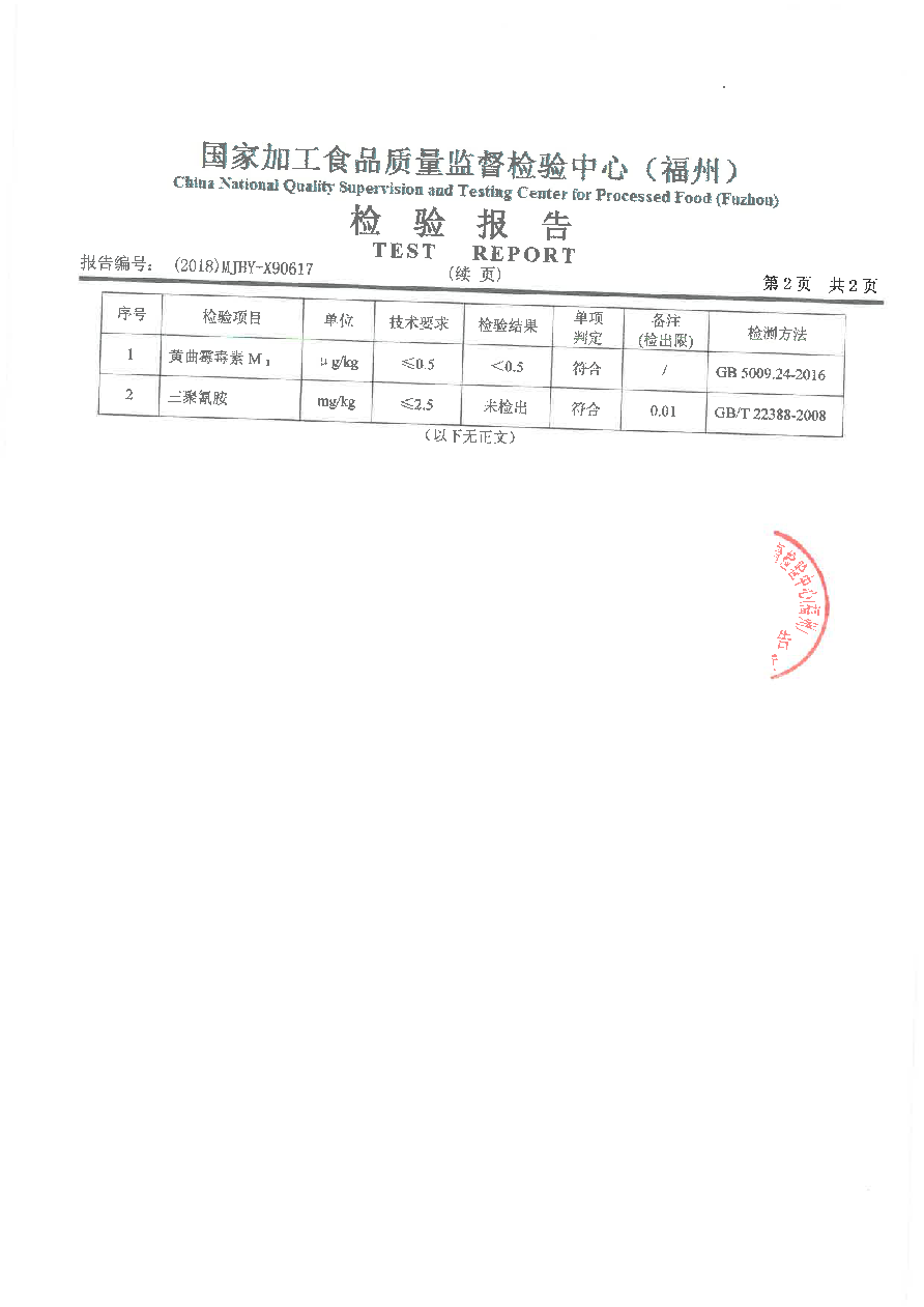 冰球突破(中国)有限公司官网