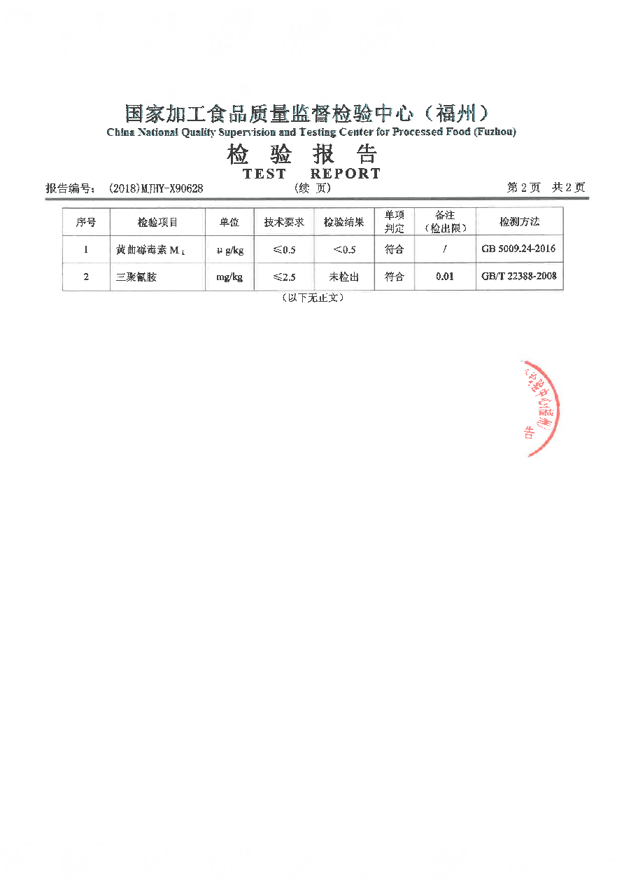 冰球突破(中国)有限公司官网