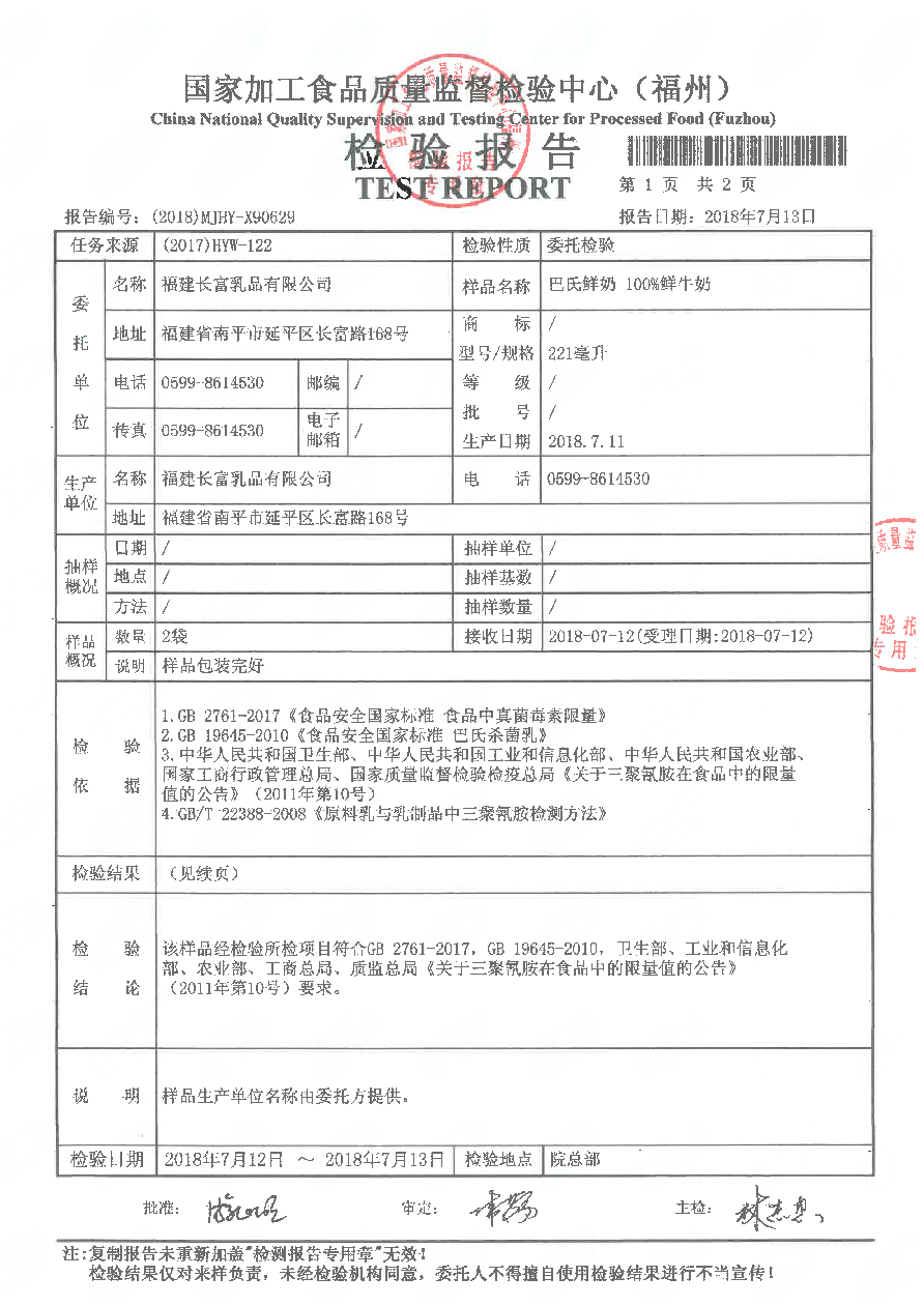 201807131755505550