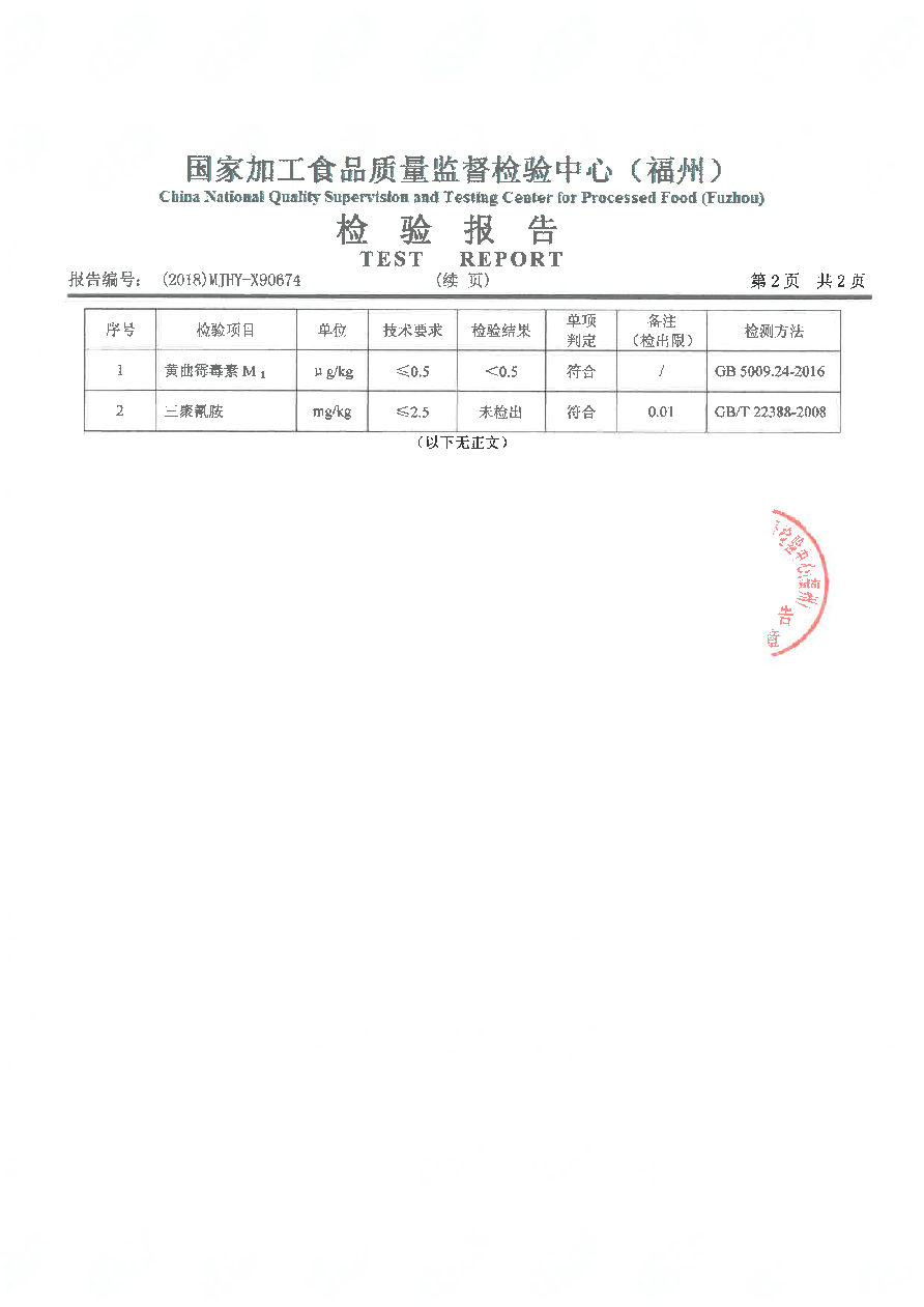 冰球突破(中国)有限公司官网