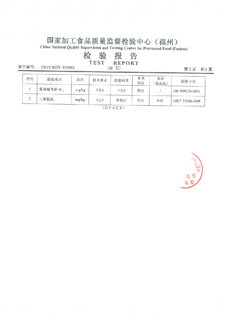 冰球突破(中国)有限公司官网