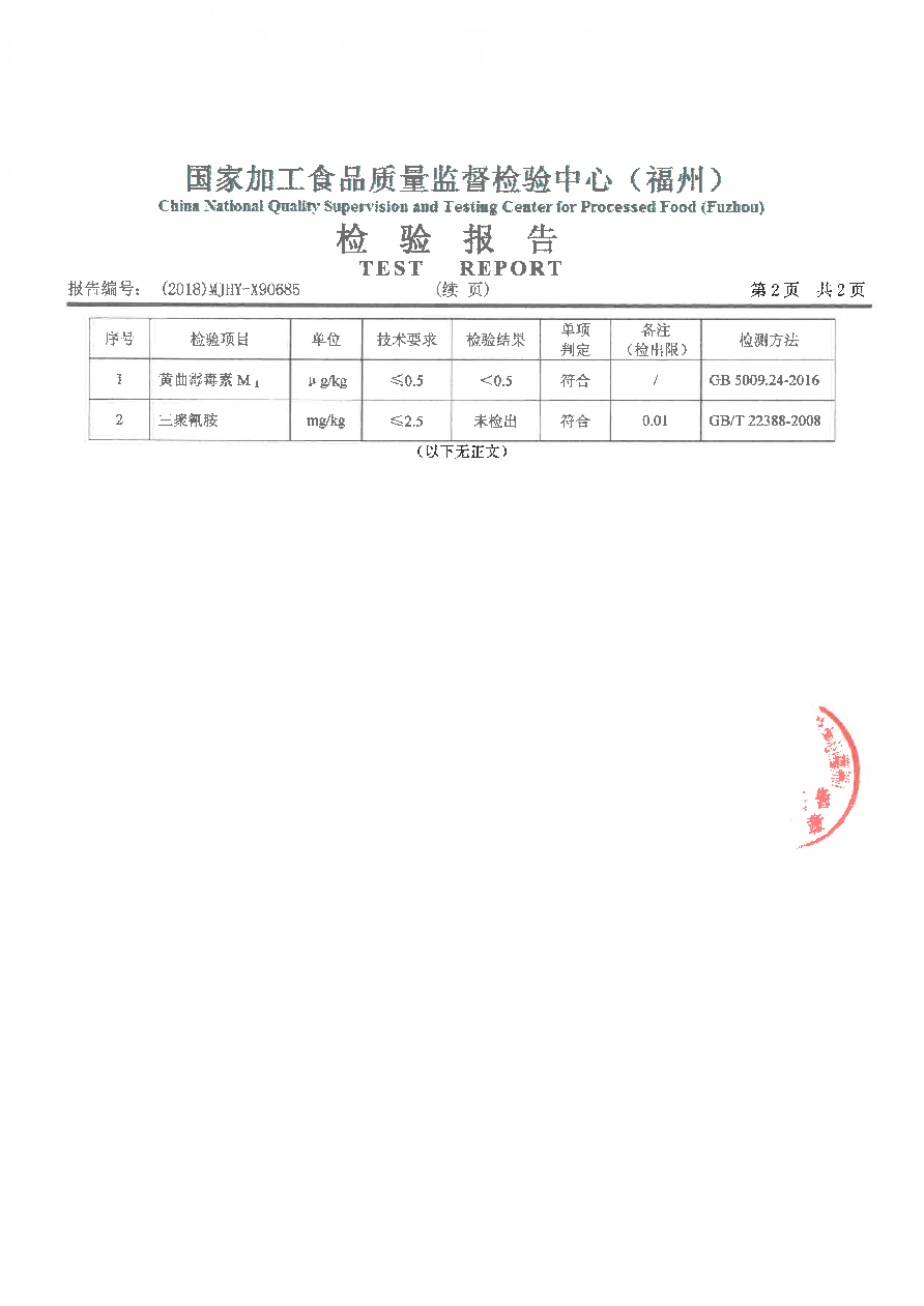 冰球突破(中国)有限公司官网