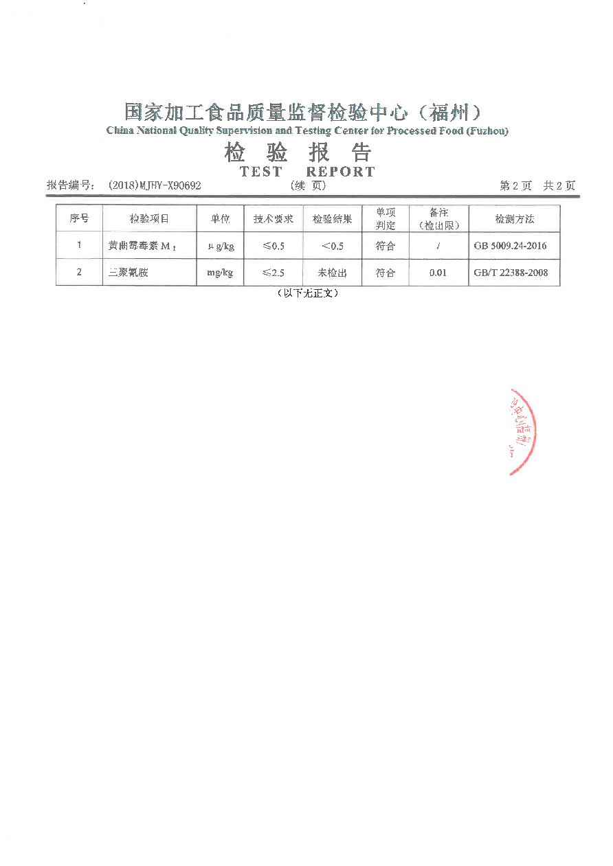 冰球突破(中国)有限公司官网