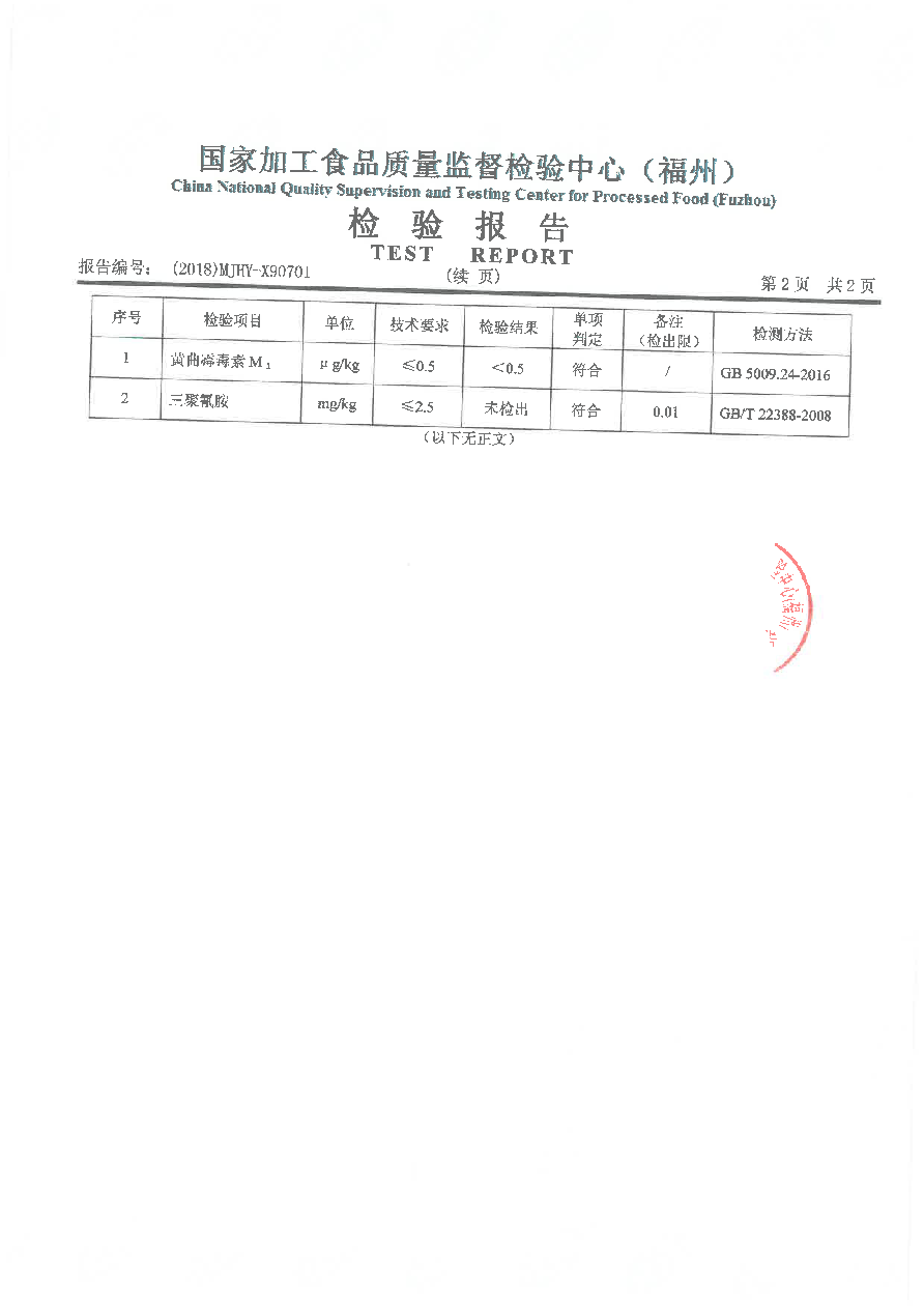 冰球突破(中国)有限公司官网