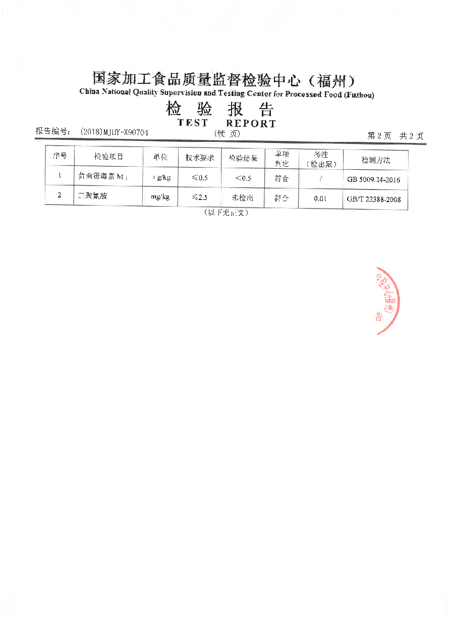冰球突破(中国)有限公司官网