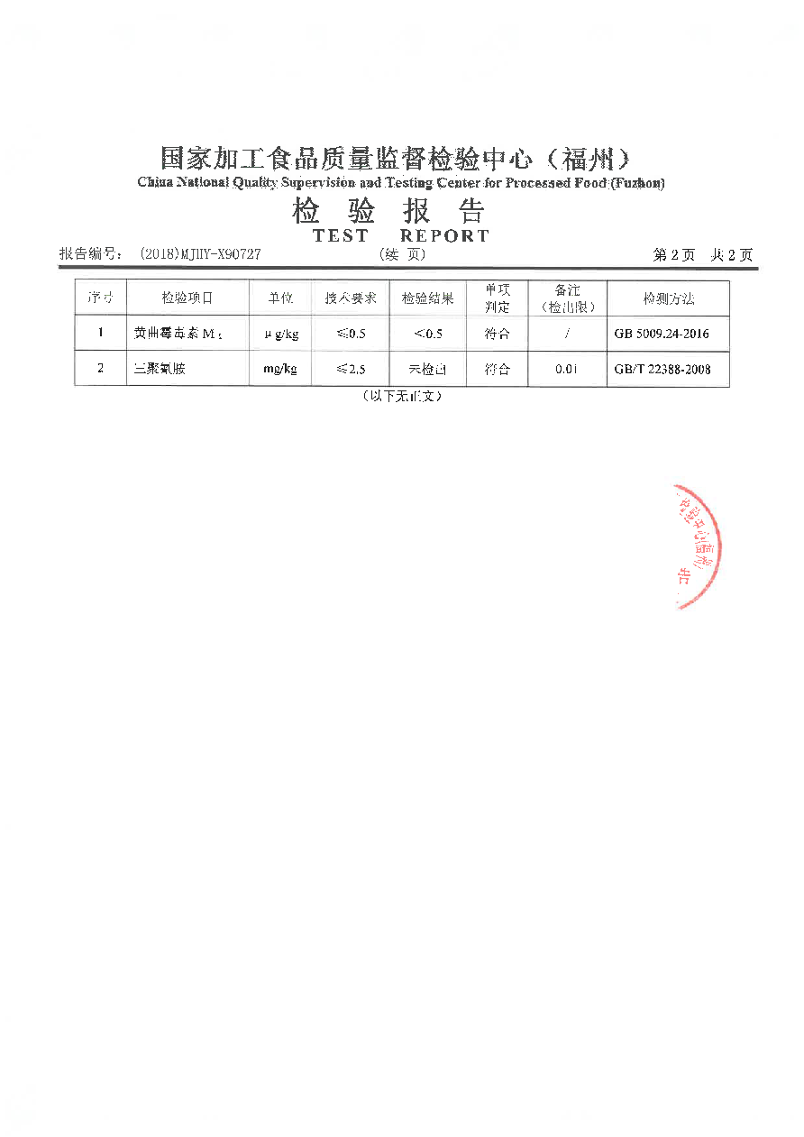 冰球突破(中国)有限公司官网