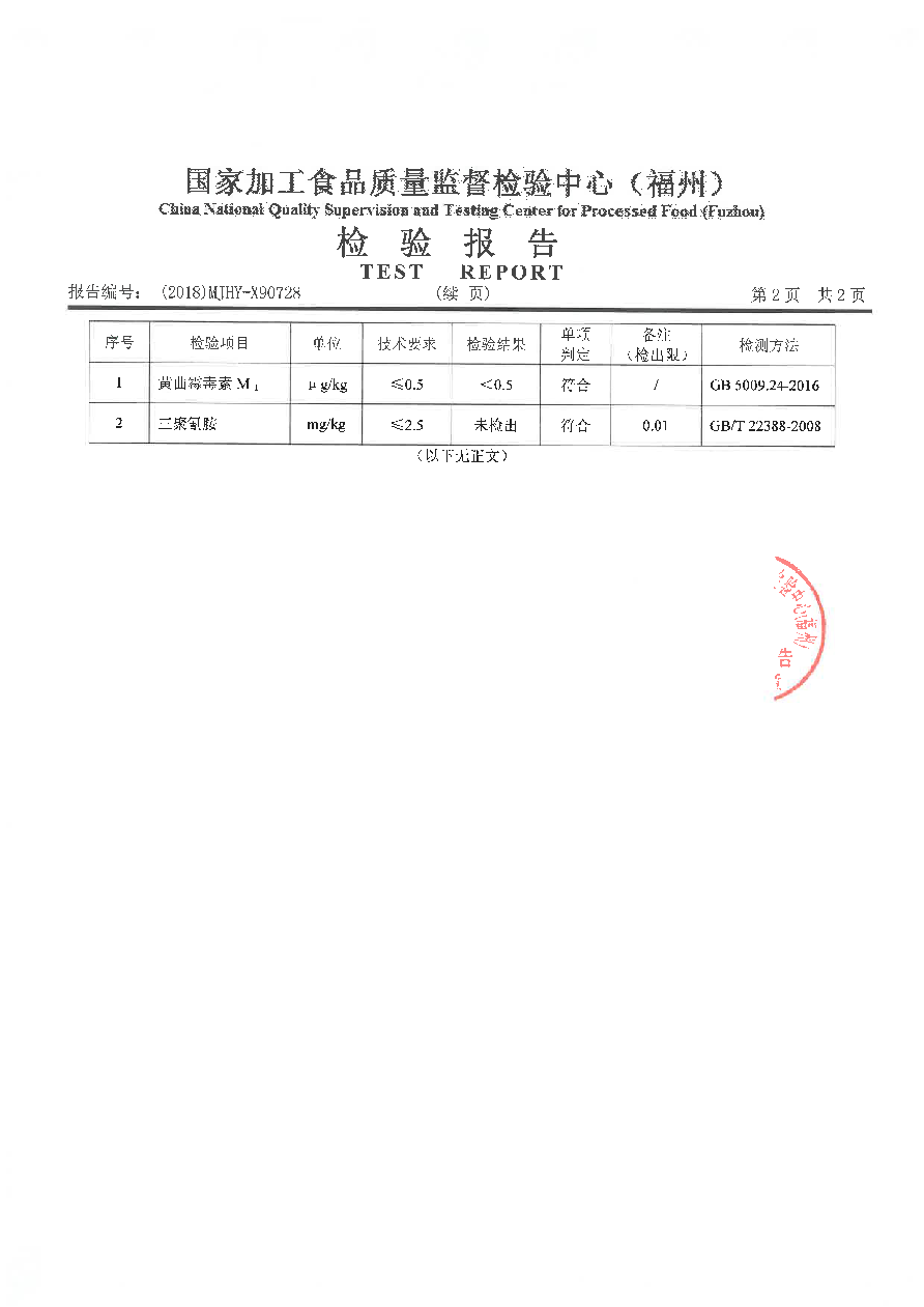 冰球突破(中国)有限公司官网