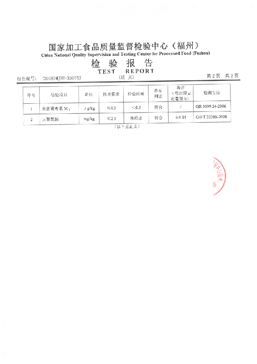冰球突破(中国)有限公司官网