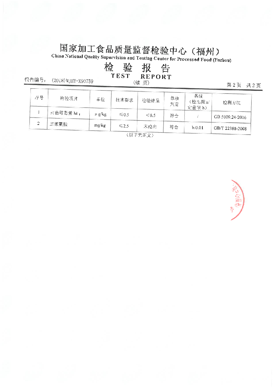 冰球突破(中国)有限公司官网