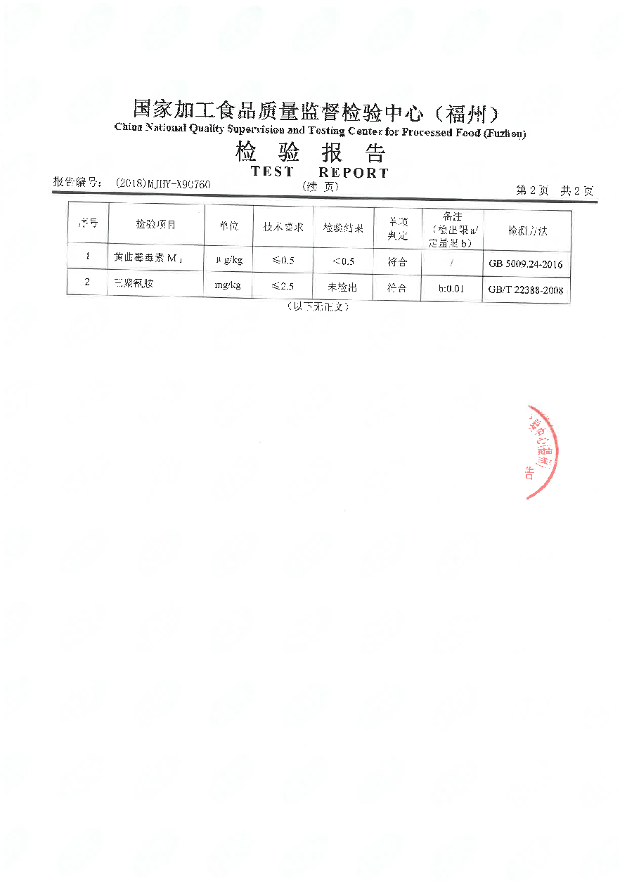 冰球突破(中国)有限公司官网