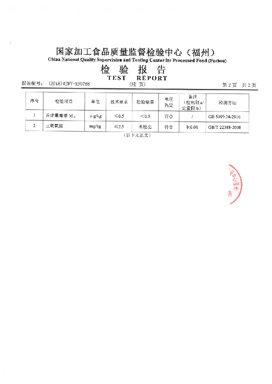 冰球突破(中国)有限公司官网