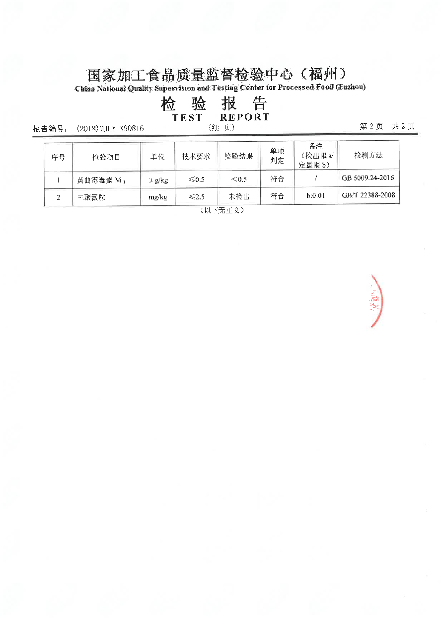 冰球突破(中国)有限公司官网
