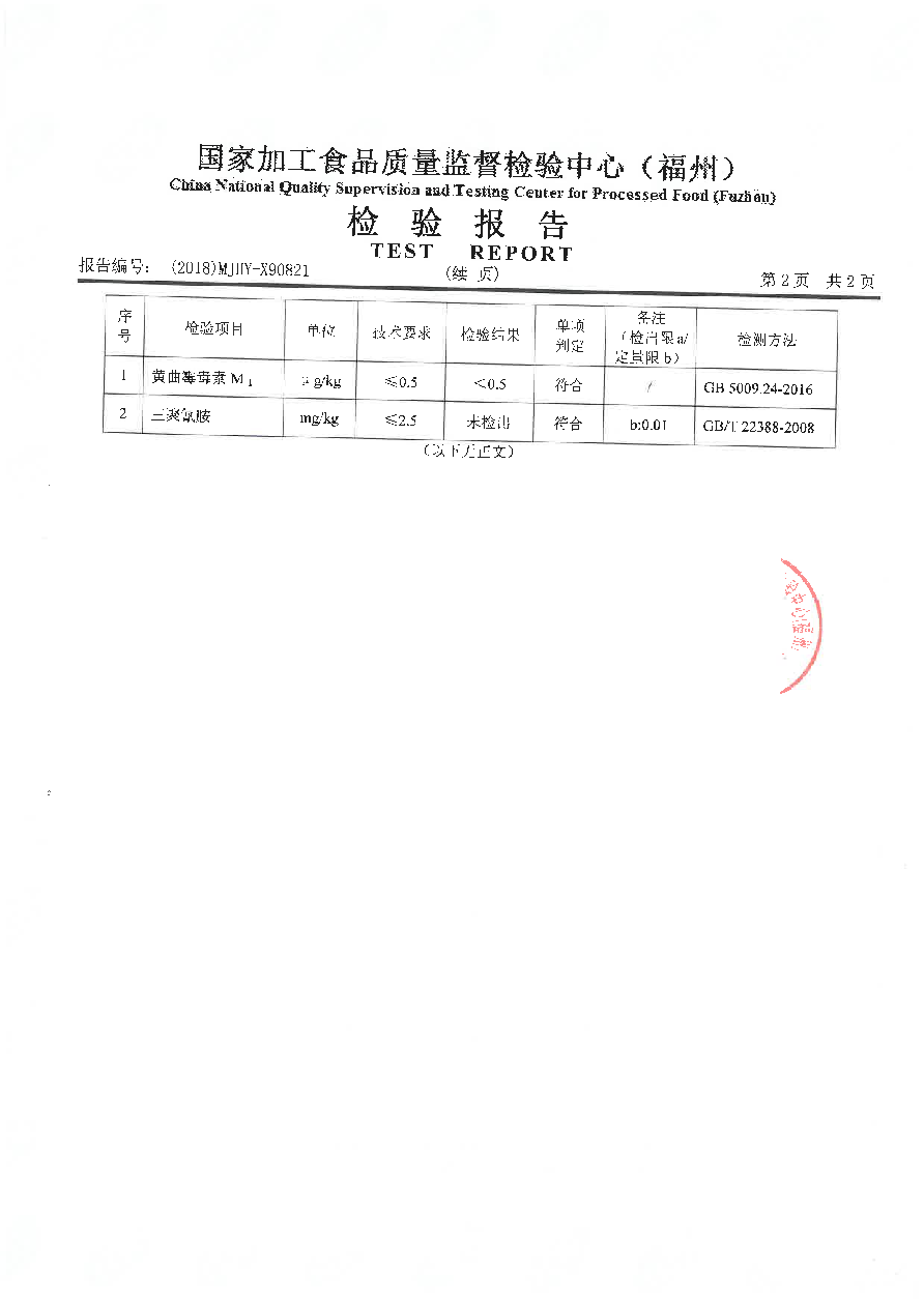 冰球突破(中国)有限公司官网