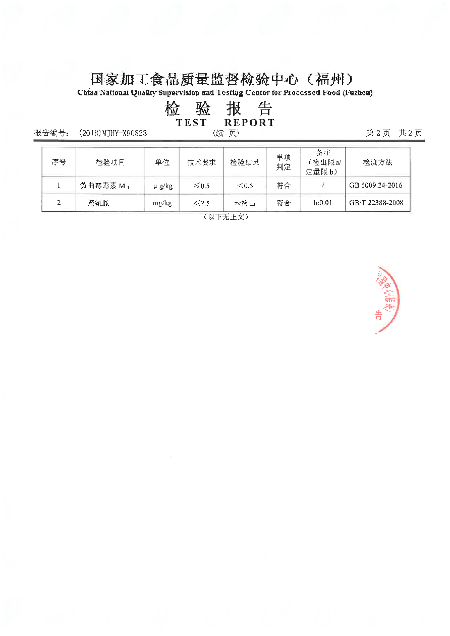 冰球突破(中国)有限公司官网