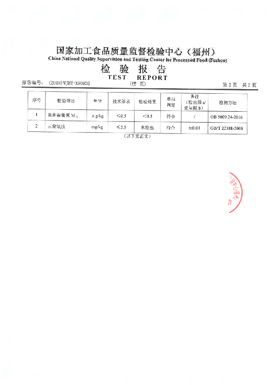 冰球突破(中国)有限公司官网