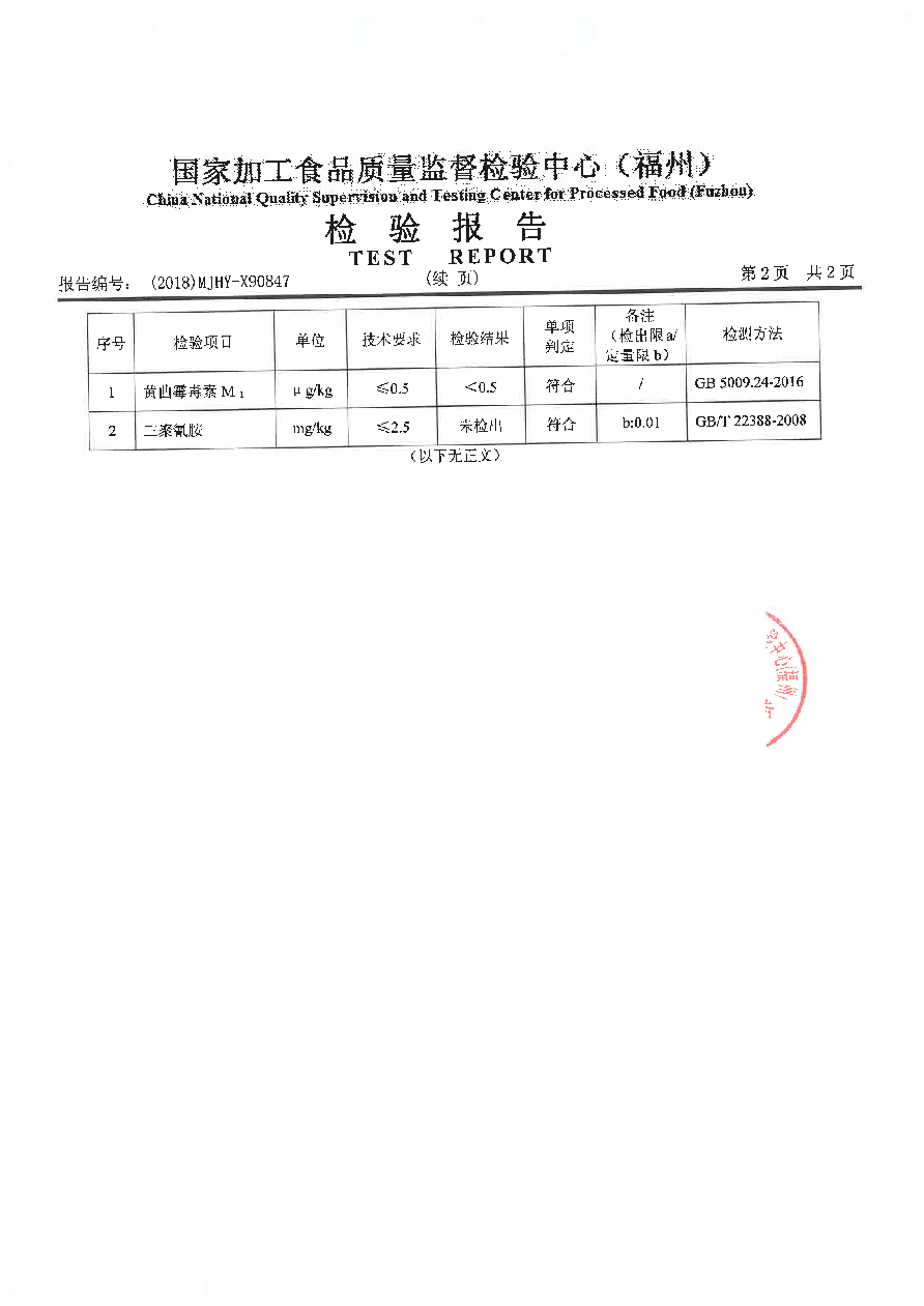 冰球突破(中国)有限公司官网