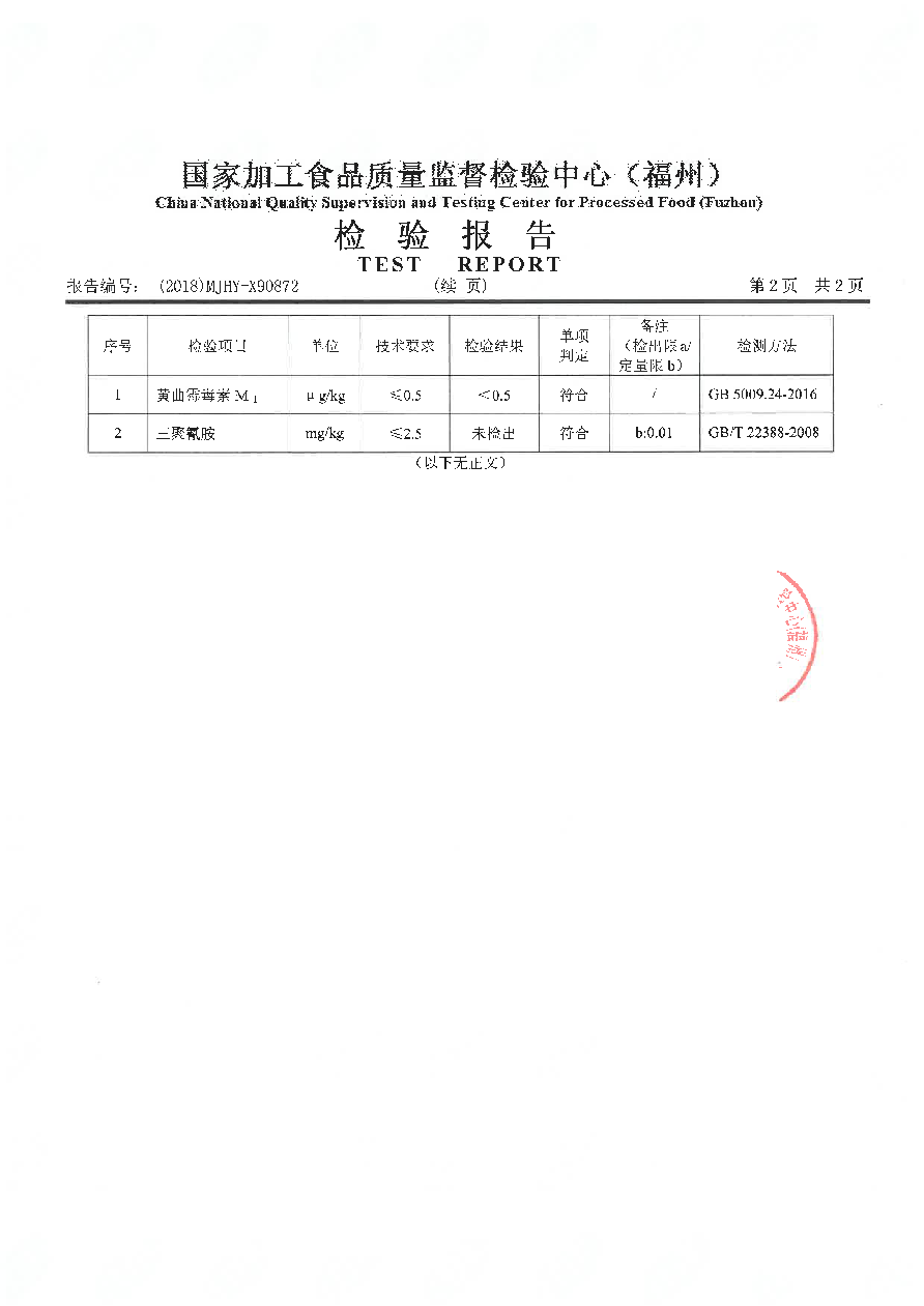 冰球突破(中国)有限公司官网