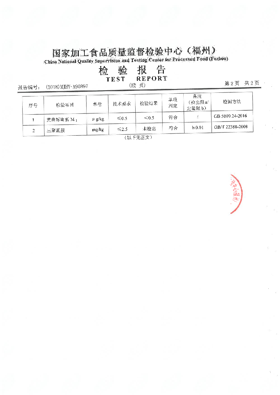 冰球突破(中国)有限公司官网