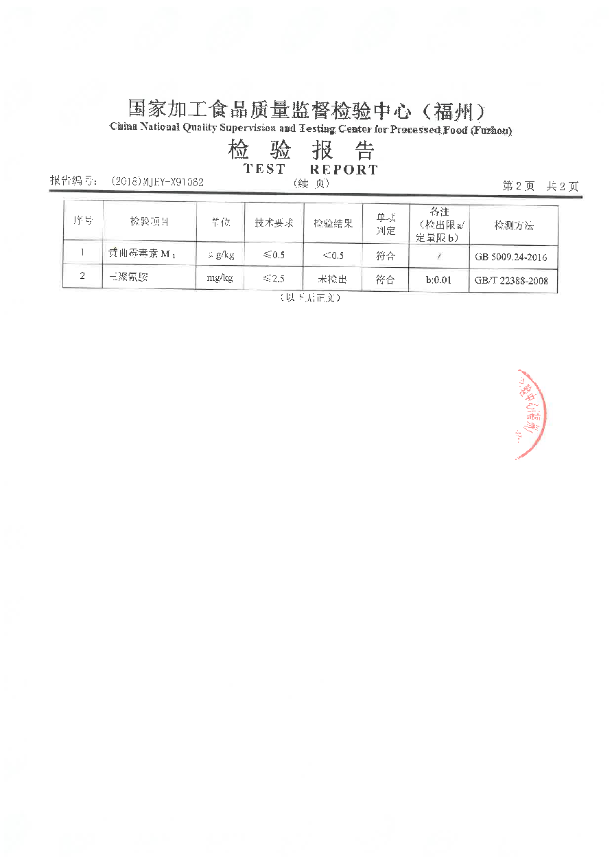 冰球突破(中国)有限公司官网