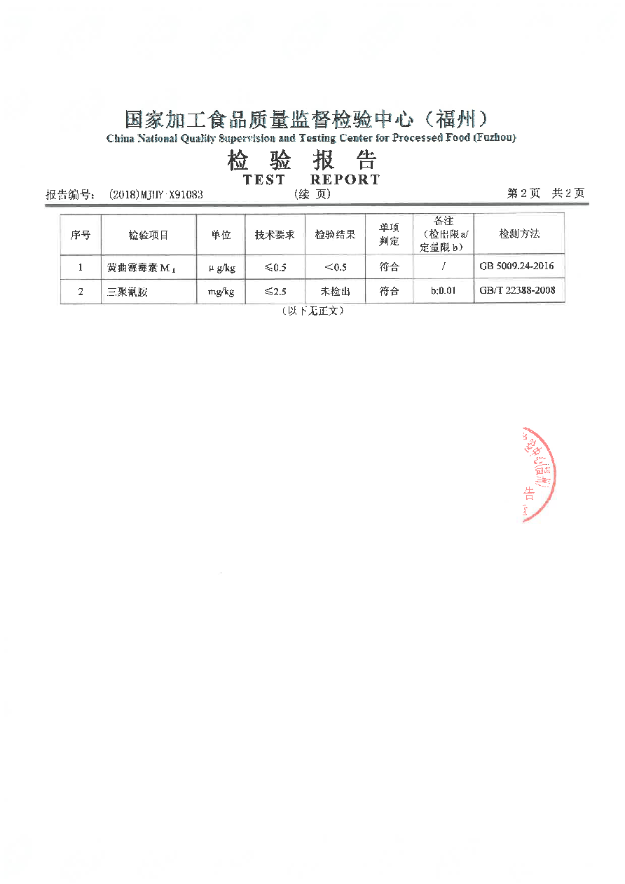 冰球突破(中国)有限公司官网
