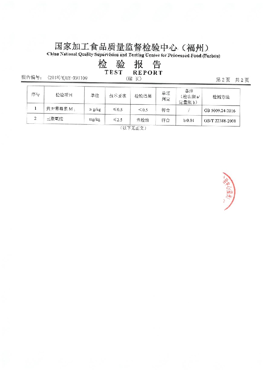 冰球突破(中国)有限公司官网