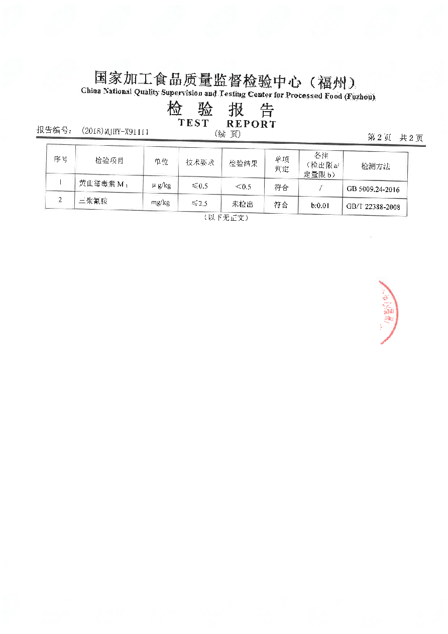 冰球突破(中国)有限公司官网