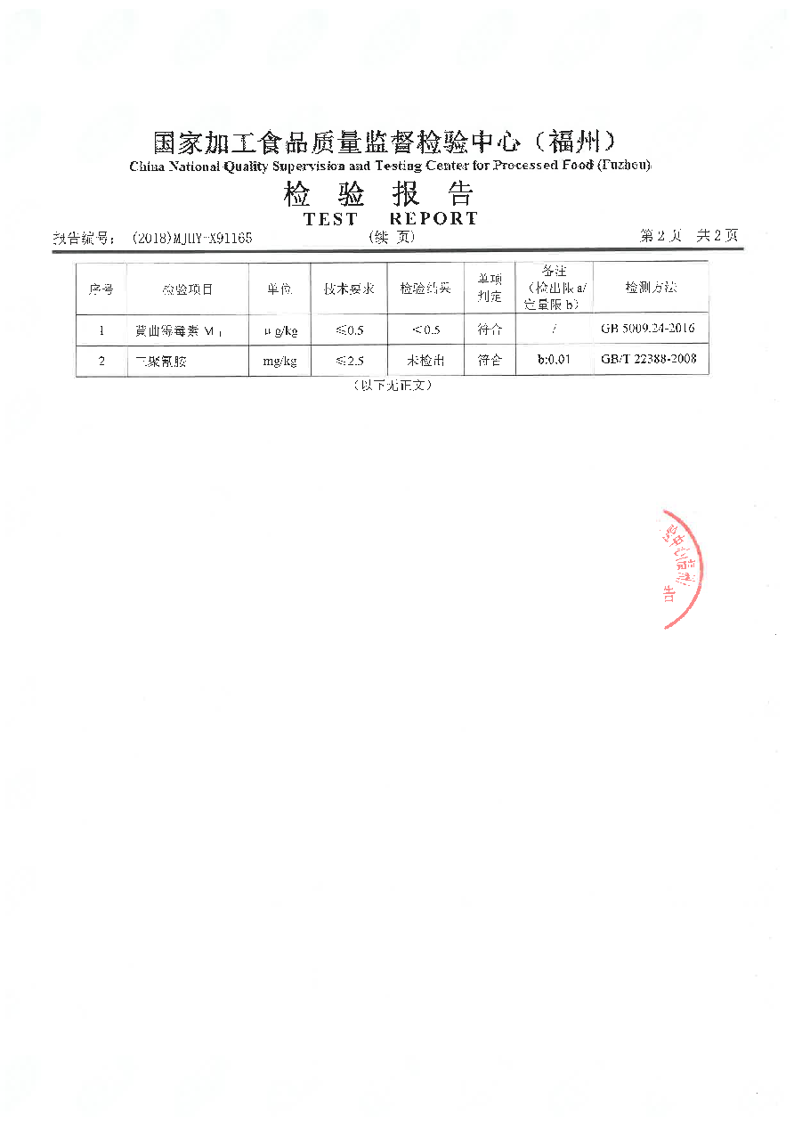 冰球突破(中国)有限公司官网