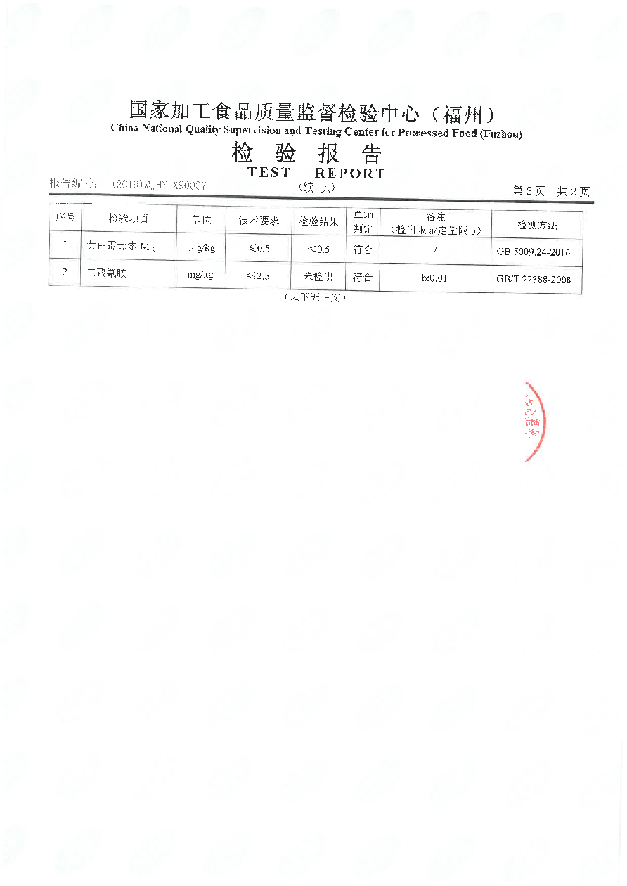 冰球突破(中国)有限公司官网