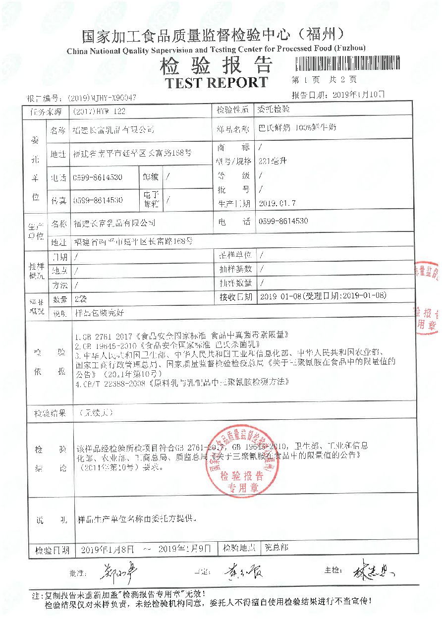 201901151141544154