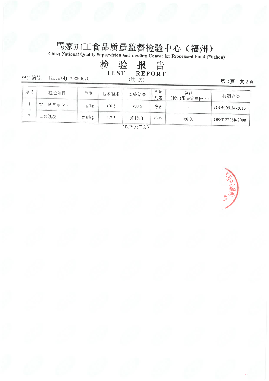 冰球突破(中国)有限公司官网
