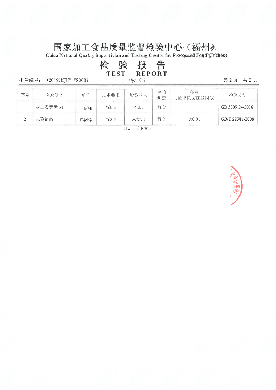 冰球突破(中国)有限公司官网